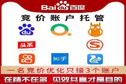 案例剖析：百度竞价开户助力企业品牌宣传